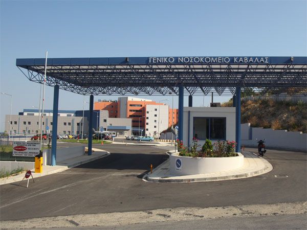 Είσοδος Γενικού Νοσοκομείου Καβάλας