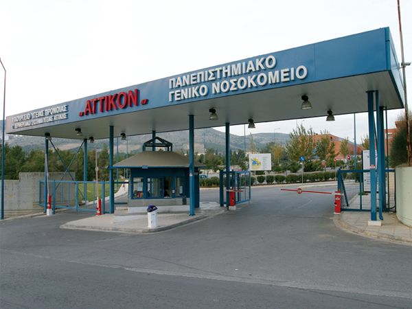 Γενικό Περιφερειακό Νοσοκομείο Δυτικής Αττικής